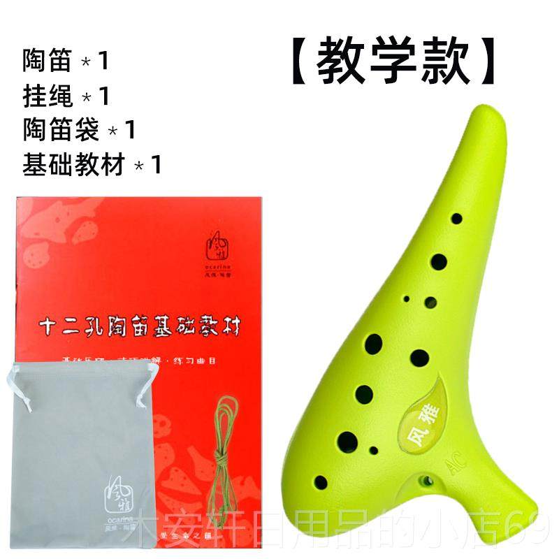 正品风雅陶笛 12孔塑树脂塑料音C中十二调孔AC调学校教学款初胶学