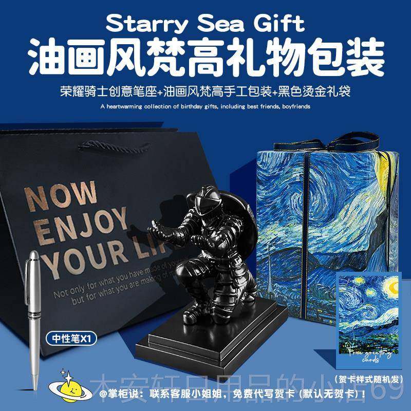 正品送男的生朋日礼物男生实用的高级感件惊喜小众创意摆毕业季礼,节庆用品/礼品,创意礼盒/礼品套组,淘宝优惠券,粉丝福利购,淘宝优惠卷