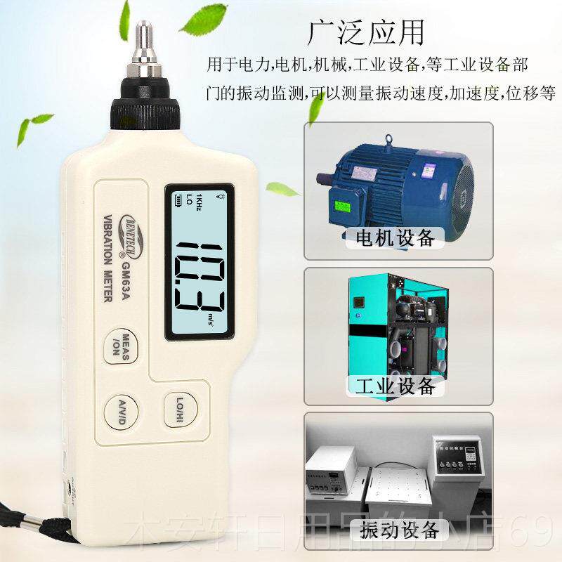 正品智GM63A测障振仪GM63B机械故检测仪测表GS63A加速度标振测试