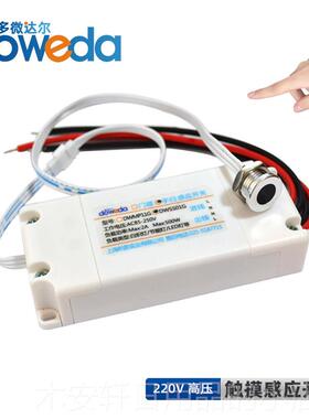 正品手扫感应开模块85-250V1V224消V衣柜橱柜毒触摸关LED门碰感应