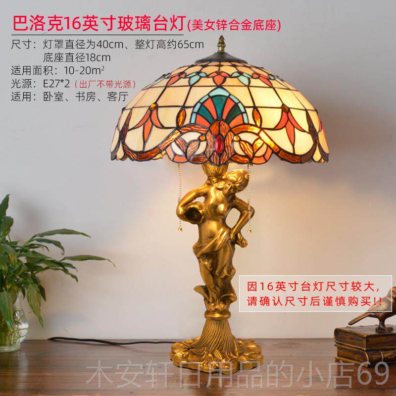 正品欧式复古巴克台灯床卧室头灯帝凡尼灯饰漫婚庆台洛灯浪客厅灯
