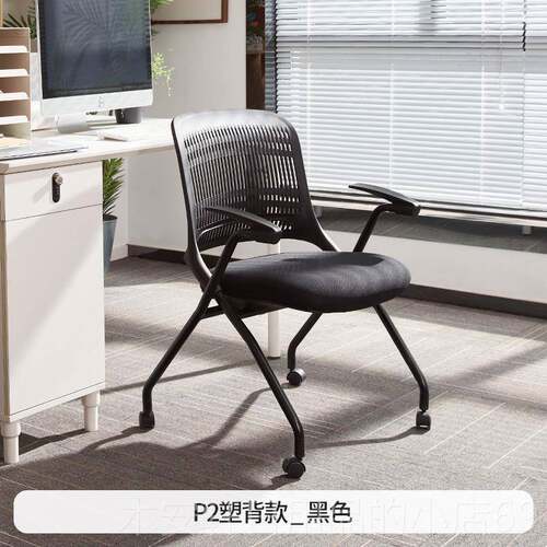 正品八九习间2折P叠电脑椅办公椅子议培训滑轮家用靠背学会久坐职