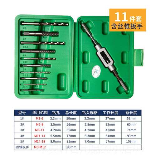 正品丝取出器 取螺丝专用断 头坏螺丝拆滑丝退丝神器 取丝断器工