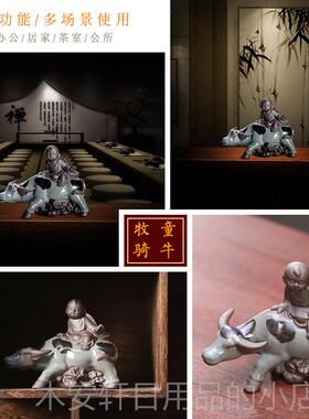 正品创意陶瓷牧骑牛童子摆件紫砂茶宠鱼缸盆童造景观微景装饰景品