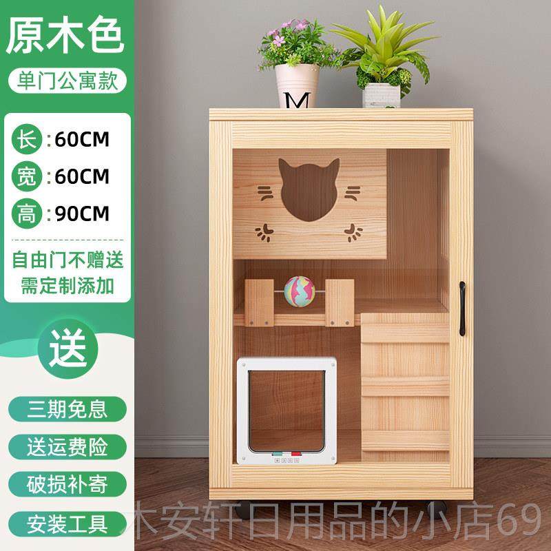 正品猫窝四季木通用猫笼子实猫别屋墅一体自空间猫室内猫舍猫由柜,宠物/宠物食品及用品,猫笼子/猫别墅,淘宝优惠券,粉丝福利购,淘宝优惠卷