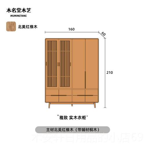 正品衣室柜黑木胡桃卧日式实木原木樱桃木格栅门欧白橡木收纳柜北