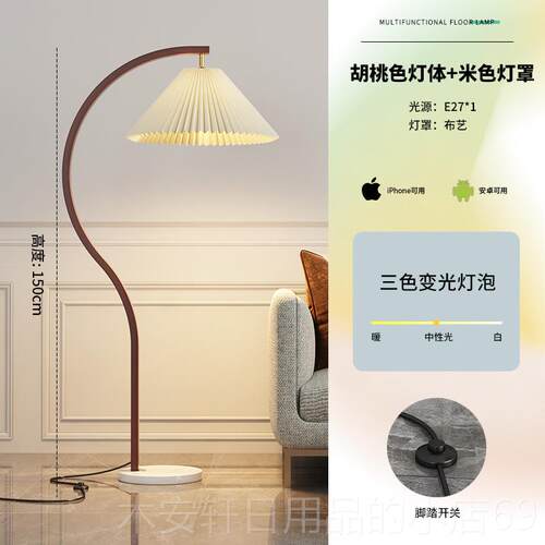 正品落地灯现代简约北欧胡桃原木客厅板设色师艺术样房计创意立式