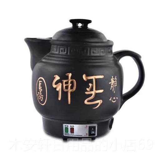 正品全自动中药壶保煮药煎药陶瓷罐药自多功能电煎熬神器免看管动