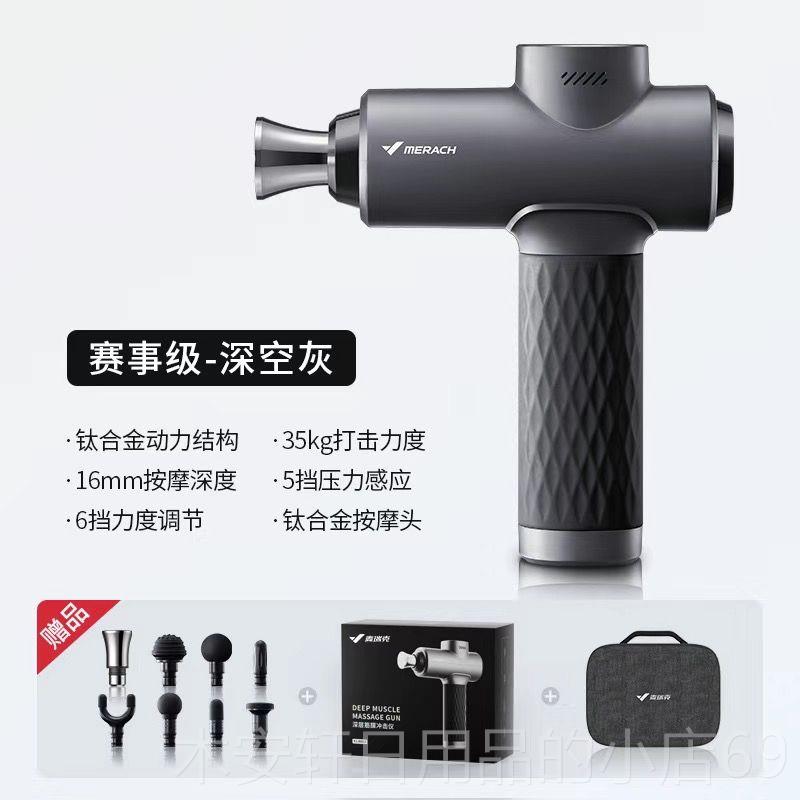 正品父亲节麦力克爵颈盈筋膜肌肉按摩器专业级枪放松身肌膜健高频