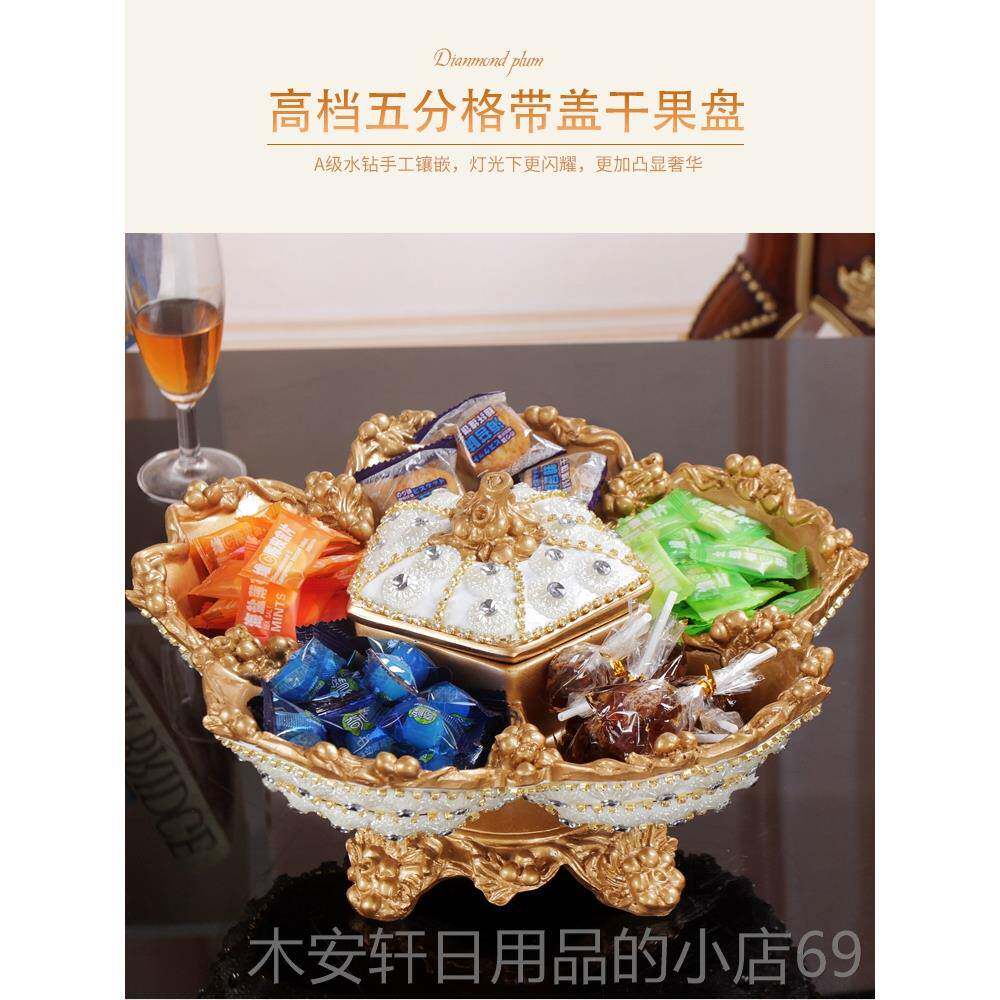 正品欧式水果盘客厅奢华果创意家用干糖果盘三件套套高档茶盘几装