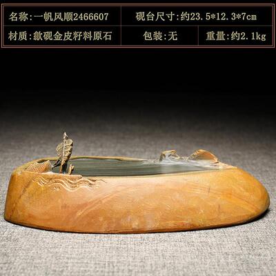 正品万石君/安刻徽砚台精品歙砚龙端尾山天然孤品金皮原石籽料手