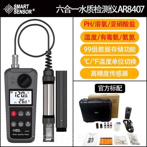 正品希玛A840氮7水质检测仪ph值温度氨有毒氨亚解硝R酸盐鱼塘虾溶