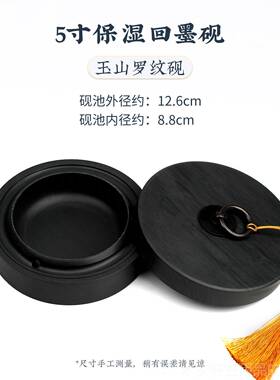 正品回墨素盖砚砚料歙砚原石墨水书法专用不干墨盒墨碟墨盘带子火
