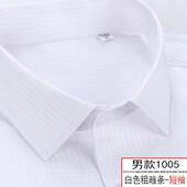 工作服烫衬衫 正品 免蓝务色斜商正装 银行职业装 好派男纹士长袖 衬衫