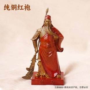 正品关帝故里纯铜品像公关二爷车内载摆件关汽车饰武财神纯铜青礼