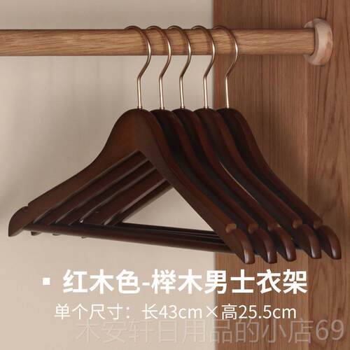 正品实多功能家用榉木原大木色粗木加加厚衣架宽肩无痕挂衣服衬衣