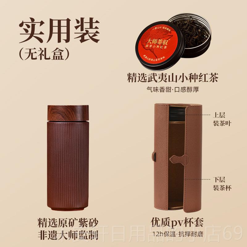 正品新款紫保温杯泡养生水杯送爸爸父礼亲长辈生日男士实用砂物茶图片