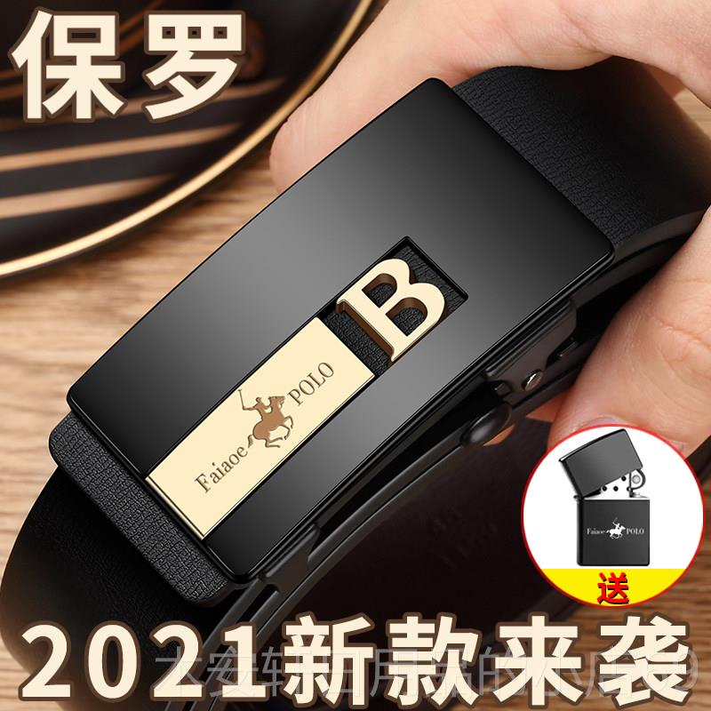 正品保罗款男士皮带皮自动扣新腰带商务休青年中闲年时髦纯真牛皮图片