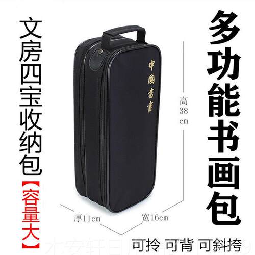 正品画多功能书包笔会包定制礼物文房四宝包笔毛笔砚台墨汁携带美