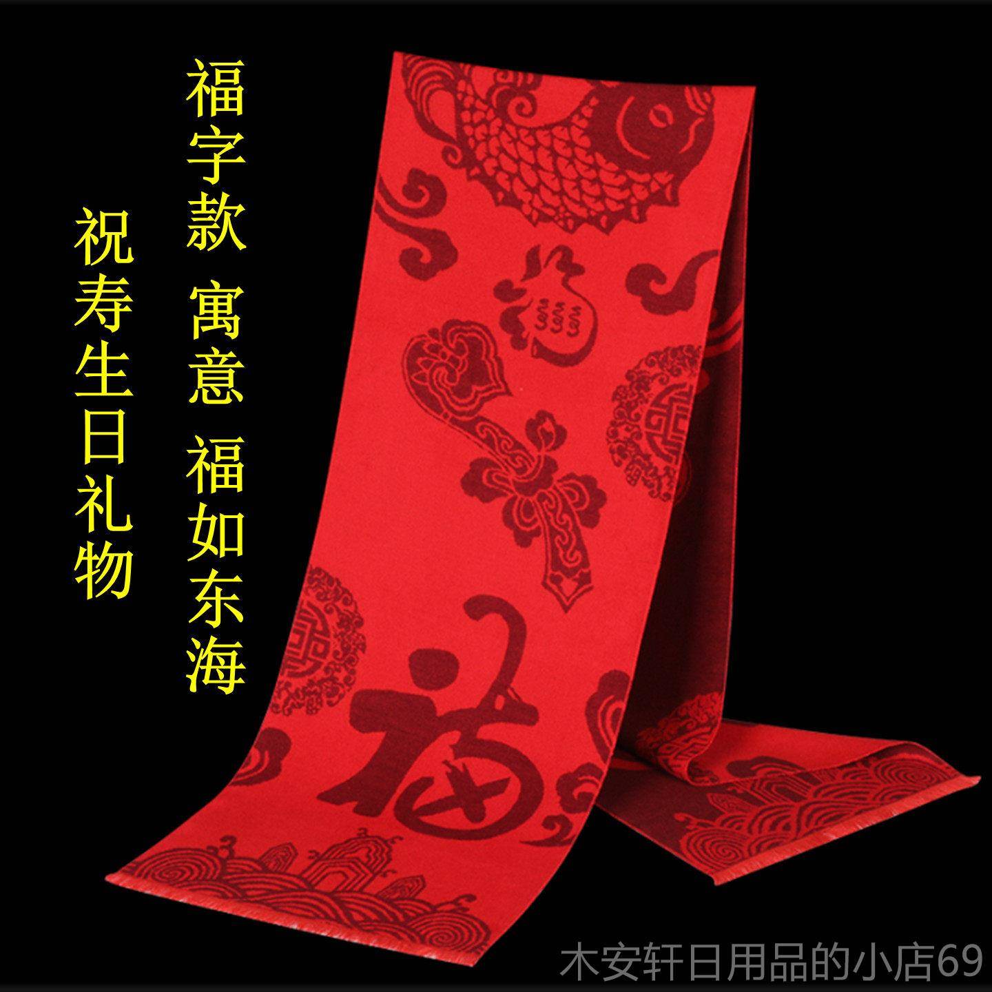 正品老人生日礼物实奶用祝寿贺寿品送妈妈爷爷奶过大寿星红礼色围