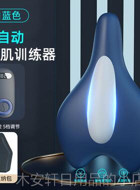 正品摩202新款凯格尔训练器男p肌按电动夹c腿提肛锻炼5盆底肌运动