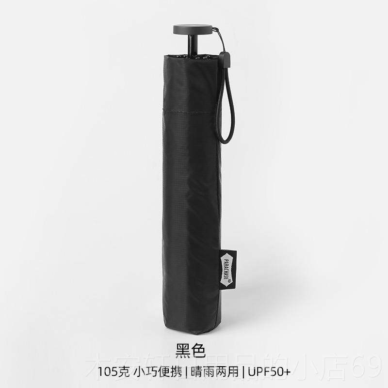 正品日本轻碳纤线羽毛太超阳伞105克暗格纹铅笔遮阳防晒维防紫外