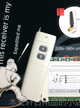 正品220v38v伏水泵无遥控开关二路远程车线库0卷帘反门电机正转控