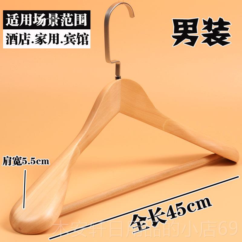 正品实木西装女衣复架古宽肩衣木衣架子防滑撑挂木质衣撑男大衣木