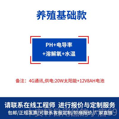 正品质测系统水体ph余氯检测浊感度传器电水导率溶监解氧水位在线