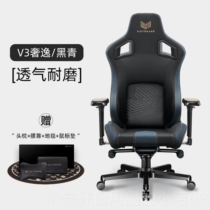 正品Victorage/维拓齐瑞维齐电竞 椅电椅家脑用学生宿舍懒人椅子图片