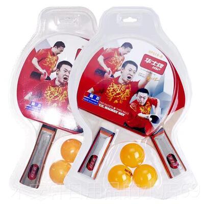 正品华士训牌618B乒乓拍球直拍两拍 成品正横反胶三球 比赛练初学