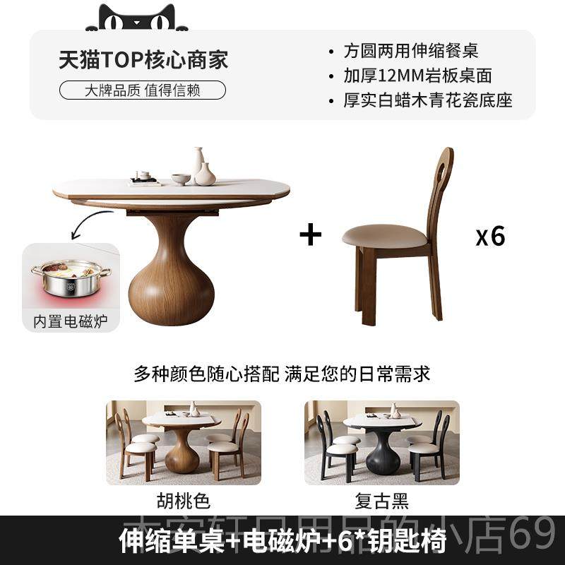 正品蜡实木岩板餐桌椅组合白木风伸缩可伸中古家用拉小户型可折叠