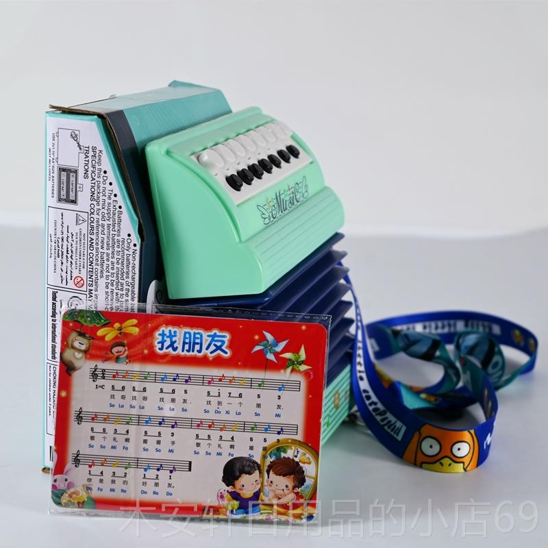 正品儿童电子手风琴具乐按键发音音启蒙益玩智早教初学入门环保彩