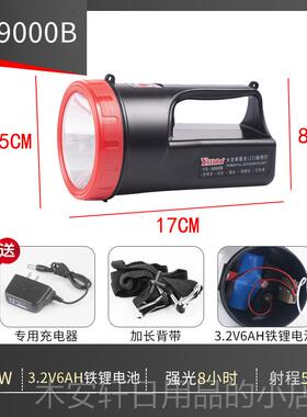 正品依利达YD照-9000B强光手电筒B900L可充电超亮远射LE0D锂电池