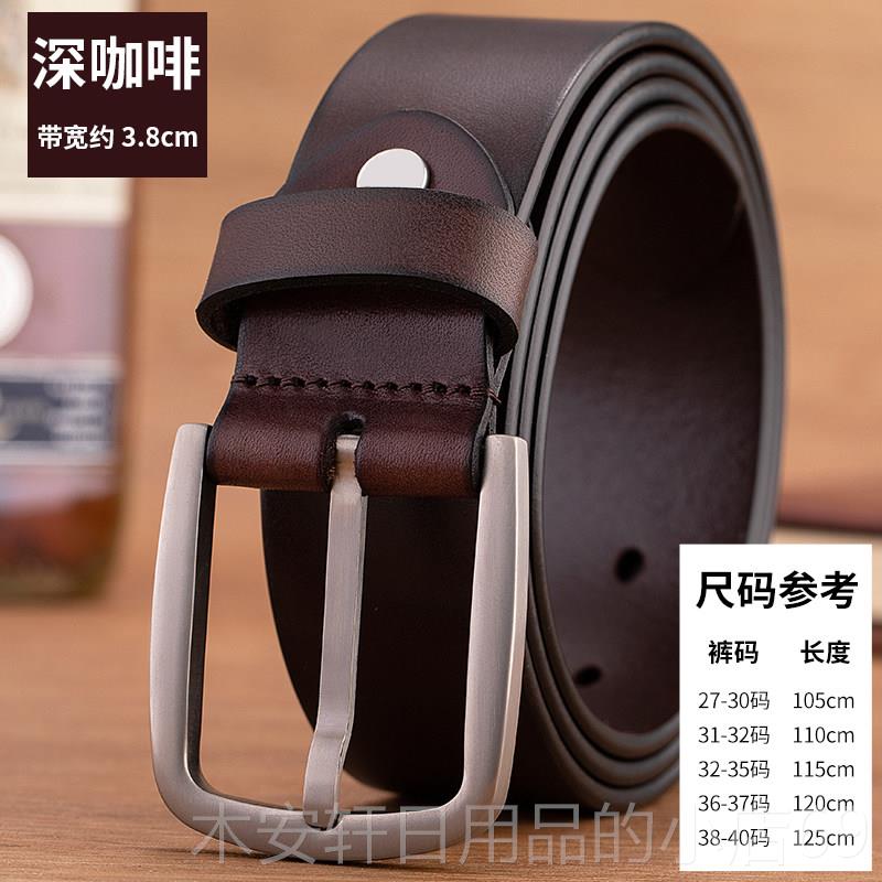 正品纯钛皮带高男士皮针扣头纯牛皮层档正品休真闲牛仔裤带腰带图片