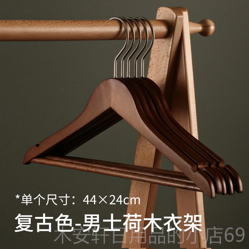 正品家用简约荷木实木大衣衣北欧风挂架木质卧防变形加厚无痕室衣
