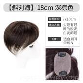 正品 假发片头顶补发女真增发量隐形痕遮盖头发少稀贴发片盖无白发