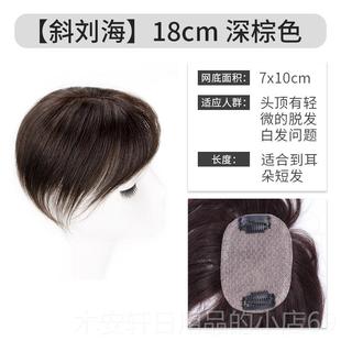 正品假发片头顶补发女真增发量隐形痕遮盖头发少稀贴发片盖无白发