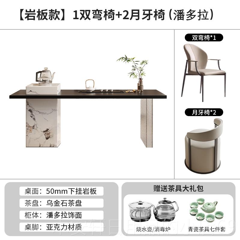 正品岩板台茶茶桌椅烧水壶组合高茶盘一体中古风客厅家用茶阳台端