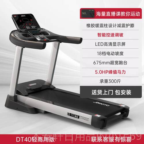 正品J多O款RO能TO捷瑞特DT30plus跑步机功家用小型智能跑步机家用