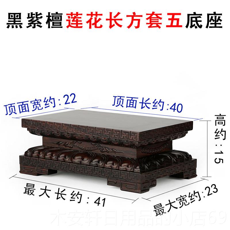 正品红石木底座实 黑檀石头奇木底座托架 观音菩萨木佛像莲花佛台