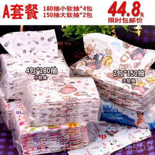 正品包邮可！上加！儿惠童礼物彩色印花抽纸套餐小包纸巾爱惠抽纸