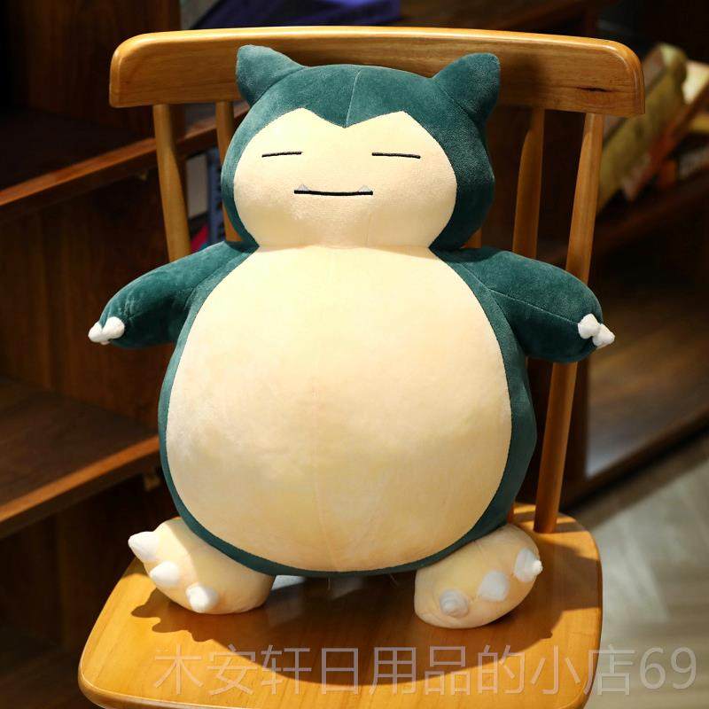 正品卡比公抱枕精灵宝仔可梦Pokemon大号口人袋兽怪毛绒玩具情节