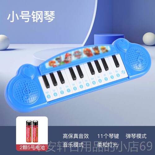 正品小电子钢学琴儿童音乐初者男孩多功能宝早教益智宝启女蒙玩具
