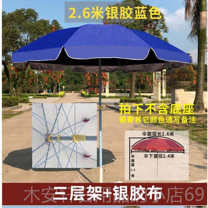 正品户外制遮广告伞定ogo印字太阳伞大伞户外摆摊双层商l用阳沙滩