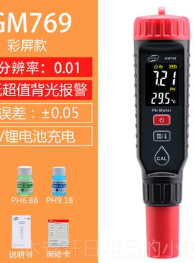 正品智业精度笔式P标H测试笔高水族水质ph计农业工排水酸碱度检测