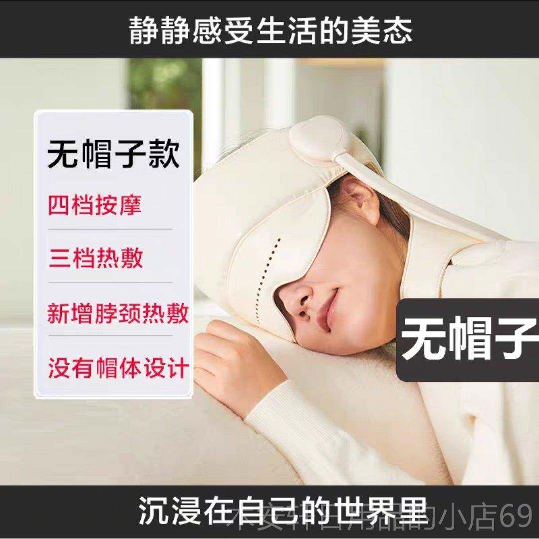 正品头部按睡器摩助眠电动皮帽头颈部眼部按摩仪敷揉捏热全自动送