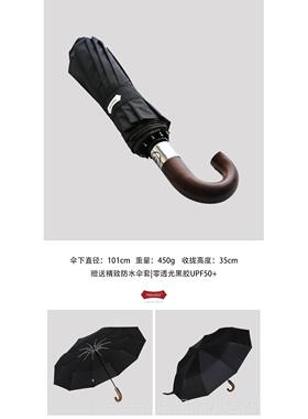 正品PARACHAS男E英伦加创意10骨折伞商务简叠约雨伞女固帅气士自