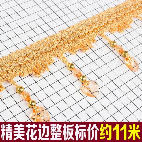 7公分窗帘窗纱底边珠子单爱心珠花边窗帘配件水晶珠子吊坠约11米
