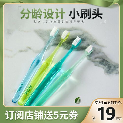 芽芽帮儿童牙刷0到3岁到6岁到12岁婴儿宝宝分龄3排6竖中硬毛牙刷